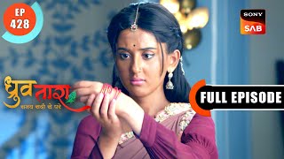 Dhruv Aur Chandra Ki Shaadi | Dhruv Tara - Samay Sadi Se Pare | Ep 428 | Full Episode | 9 July 2024