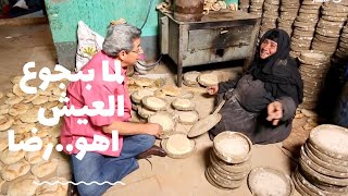 باب الخلق| لما بنجوع العيش اهو نعمة ورضا احلى عيش شمسي من ايد ام محمد.. بس الكلام يوجع القلب!