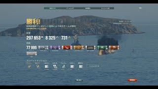 wows World of Warships  グネフヌイ Gnevny  絶望の淵から勝利を掴め！