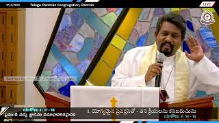 Wednesday Sermon (17-05-2023) || పైనుండి వచ్చు జ్ఞానము సమాధానకరమైనది