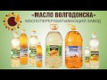 Легендарный маслозавод вернул к жизни коренной волгодонец Денис Попов