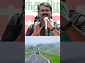 சோத்துக்கு என்ன பண்ணுவ எட்டு வழி சாலை seeman highlights shorts