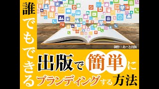 佐藤律子のYouTube講座「電子書籍出版ライブ」1日目