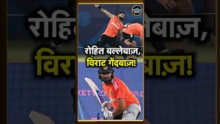 India vs England World Cup मैच से पहले नेट्स में Virat Kohli बने बॉलर | Sports News | #shorts