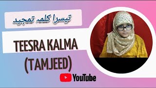 3rd kalma Tamjeed With Meaning || Teesra kalma by Fatima Naz  || Islamic Information | 2024