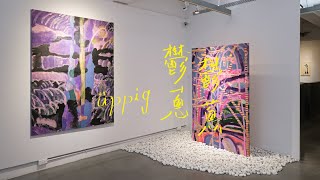 也趣藝廊Aki Gallery《 鬱鬱蔥蔥 üppig 》藝術家直擊 | 劉昕穎 Hsin-Ying LIU