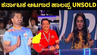 Karnataka Player Halappa Hunashyal UnSold | PKL 11 Auction Karnataka players list 2024 | Pro Kabaddi