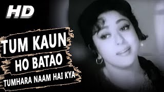 Tum Kaun Ho Batao Tumhara Naam Hai Kya | Lata Mangeshkar | Aasra 1966 Songs | Mala Sinha