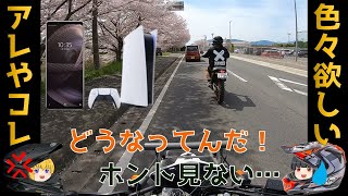 今日も新たな林道へと向かうTF団！道中はフリーダムな話で盛り上がる！(モトブログ セロー250 林道ツーリング ご近所林道探索編4 その①)