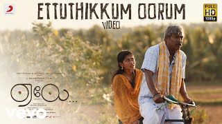 Aelay - Ettuthikkum Oorum Video | Samuthirakani, Manikandan.K, Madhumathi | Aruldev