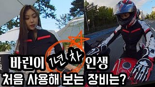 [장비 길들이기 motovlog] 자켓보다 비싼데는 다 이유가 있더라구요 ! / 바이크는 비싼 취미가 맞는거 같아요 / 양산 카페 투어 / cbr500r