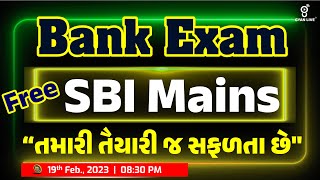 FREE SBI MAINS તમારી તૈયરી જ સફળતા છે | Bank Exam | IBPS CLERK | IBPS RRB | SBI CLERK | LIVE@08:30pm