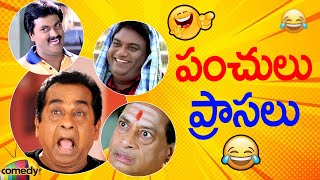 Back To Back Best Comedy Scenes | Best Telugu Comedy Scenes | Mango Comedy