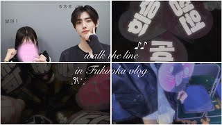 engene vlog♪ enhypen would tour walk the line in Fukuoka VLOG