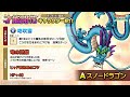 【ドラクエタクト】扇型範囲に混乱！？バラモス＆スノードラゴン『才能開花』決定！！！！