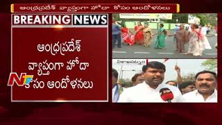 YCP Leaders Protest Over AP Special Status in Vizag || National Highway Blockade || NTV