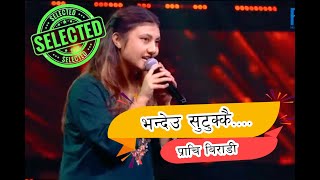 Bhandeu Sutukka ~ Prachi Bidari || The Voice of Nepal Season 6  || Episode 05 || Blind Audition