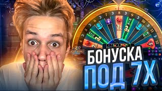 ПОЙМАЛ ТОПОВУЮ БОНУСКУ ПОД х7! ЗАКИНУЛ 150 000 В LIGHTING STORM НА ЗАНОС!