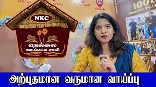 Nellai Karupatti Coffee Franchise business | Business Idea Tamil | Business idea #business