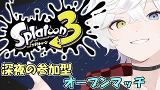 【スプラトゥーン3/ナワバリ参加型初見歓迎】　大会練習前のウォーミングアップ　【Vtuber/雪峰白亜】