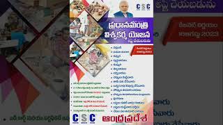 PM విశ్వకర్మ యోజన పథకం(PM Vishwakarma Yojana Scheme)