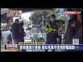 強力阻詐！板橋警到場攔到詐騙車手－民視新聞