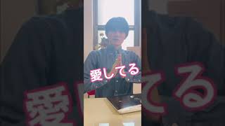 【こんな旦那が欲しいと大反響！】旦那に手紙で愛を伝えてみた結果w＃Shorts #TikTok #couple【子犬系旦那】