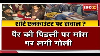 Shivay Kidnaping Case : Gwalior Police की सुस्ती पर उठे सवाल। पुलिस रक्षक या खेला कुछ और? GUNAH