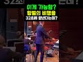 이게 가능 ‘왕벌의 비행’을 단 32초만에 끝낸다고 이 악기의 정체는 일미터클래식 1mclassic 클래식 공연사고 마림바 music 모차르트 베토벤