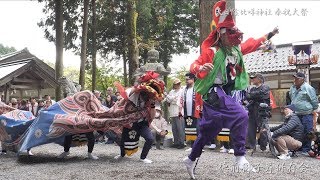 奉祝大祭 獅子舞 徳前獅子舞保存会 天日陰比咩神社 令和元年 4K/60fps