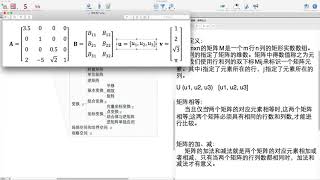 3D基础数学编程7 3D基础数学编程 矩阵的定义