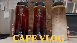 cafe vlog | 카페브이로그 | 하삼동커피 | 이번엔 하삼동 사장..? | 음료제조영상