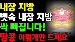 더이상 심심풀이 땅콩이 아닙니다. 땅콩의 반란! 뱃속 지방덩어리 싹~ 빠집니다 땅콩 이렇게 드시면 쏘옥~~