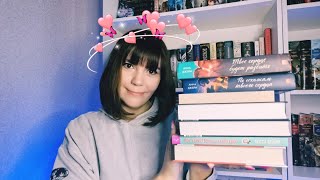 Прочитанное 📚 Про любовь ❤️❤️‍🔥