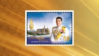 เปิดตัวแสตมป์พระราชพิธีบรมราชาภิเษก รัชกาลที่ 10 | 14 มี.ค. 62 | เต็มข่าวค่ำ