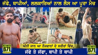 671 Best Match | Ghall Kalan Vs Chugawan | Saffuwala (Moga) Kabaddi Tournament 29 Jan 2020