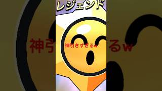 ブロスタレジェンドレア無料でもらえる！？