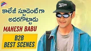 Mahesh Babu B2B BEST SCENES | Yuvaraju Telugu Movie | Simran | Sakshi Shivanand | Mahesh Babu