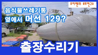 군용보트_고체튜브출장수리기_보트수리_군용보트