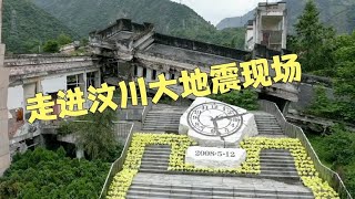 大地震破坏性太强，14年后现场依然触目惊心，师生遗体还在废墟下【刘晚晚旅行日记】