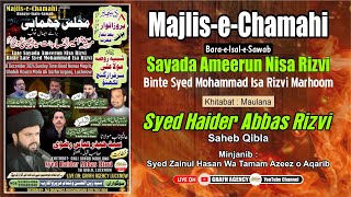 🔴 Majlis e Chamahi | Sayada Ameerun Nisa Rizvi | Maulana Syed Haider Abbas Rizvi | Sarfarazganj