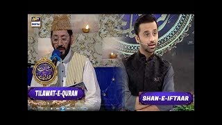 Shan e Iftar | Tilawat e Quran | ARY Digital Drama