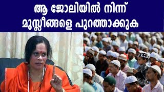 വര്‍ഗ്ഗീയ വിഷം തുപ്പി സാധ്വി പ്രാചി | Oneindia Malayalam