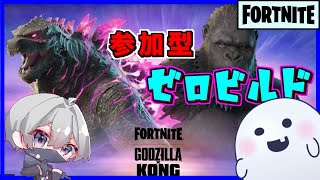 【#参加型・#ゼロビルド】バリスティック→ゼロビで遊ぼう('Д')【#昼活】 #shorts #Fortnite #ライブ配信