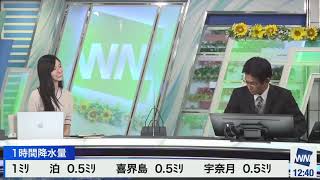 カーディガンな話 大島璃音・山口剛央　2022年8月26日（金）《ウェザーニュースLIVE切り抜き》