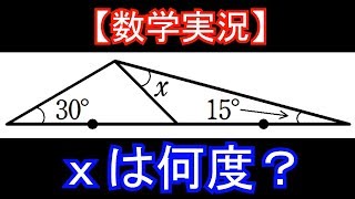 【数学実況#32】図形