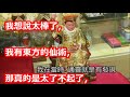 燒千萬救安佐枉然？沈嶸：孫家無悔意