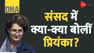 DNA: संसद में क्या-क्या बोलीं प्रियंका? | Priyanka Gandhi Lok Sabha Speech | Analysis | Hindi News