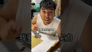 就这也想用绝对实力赢？分分钟给你上一课！【峻宁峻宁】