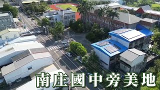 南庄國中旁美地C0294/住商不動產/頭份中央加盟店/竹南園區加盟店/苗栗頭份買房/房子開箱/房地產/不動產/開箱房子/大自然/南庄國小/南庄市場/頭份買房/頭份竹南找房/土地